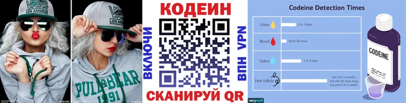 Кодеин напиток Lean (лин)  гидра ссылки  Далматово 