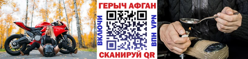 Героин VHQ  где купить наркоту  Далматово 