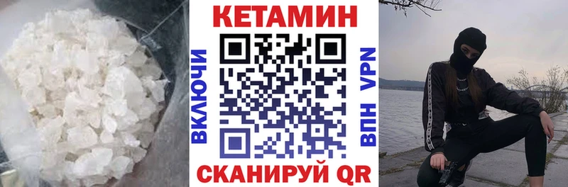 КЕТАМИН ketamine  купить наркотики сайты  Далматово 