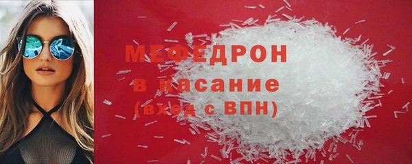 мефедрон Осинники
