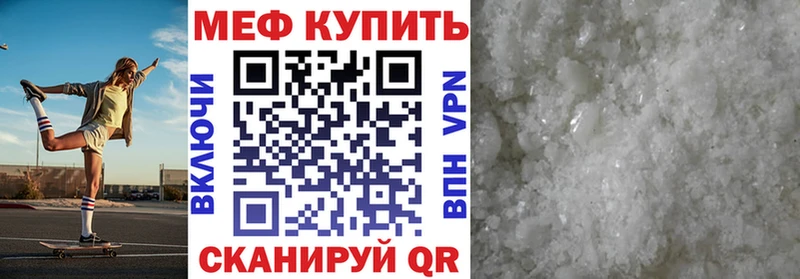 сколько стоит  Далматово  МЯУ-МЯУ mephedrone 
