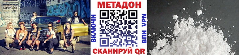 Метадон мёд  Далматово 